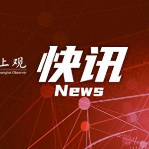 國際時事新聞最新消息和觀點探析，國際時事新聞概覽與觀點探析