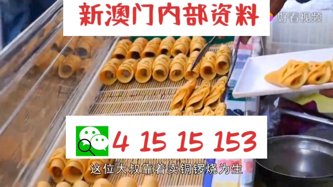 探索澳門彩票文化，2025年澳門天天開好彩的獨(dú)特魅力與資料解析，澳門彩票文化深度解析，天天開好彩的獨(dú)特魅力與資料解析（2025年展望）