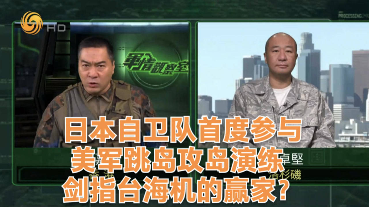 軍事評論員對日本串臺行為的深度解析，軍事評論員深度剖析日本串臺行為背后的意圖與影響