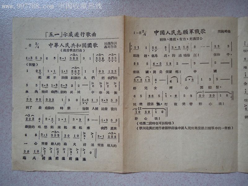 中國人民志愿軍軍歌與電影插曲的傳奇交融，中國人民志愿軍軍歌與電影插曲的跨界傳奇交融