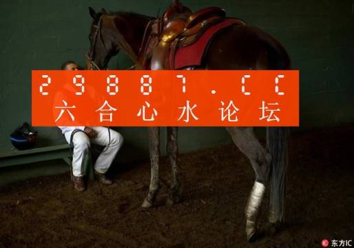 劉伯溫四不像一肖中特圖，神秘預(yù)言與傳奇色彩，劉伯溫神秘預(yù)言與傳奇色彩，四不像一肖中特圖揭秘