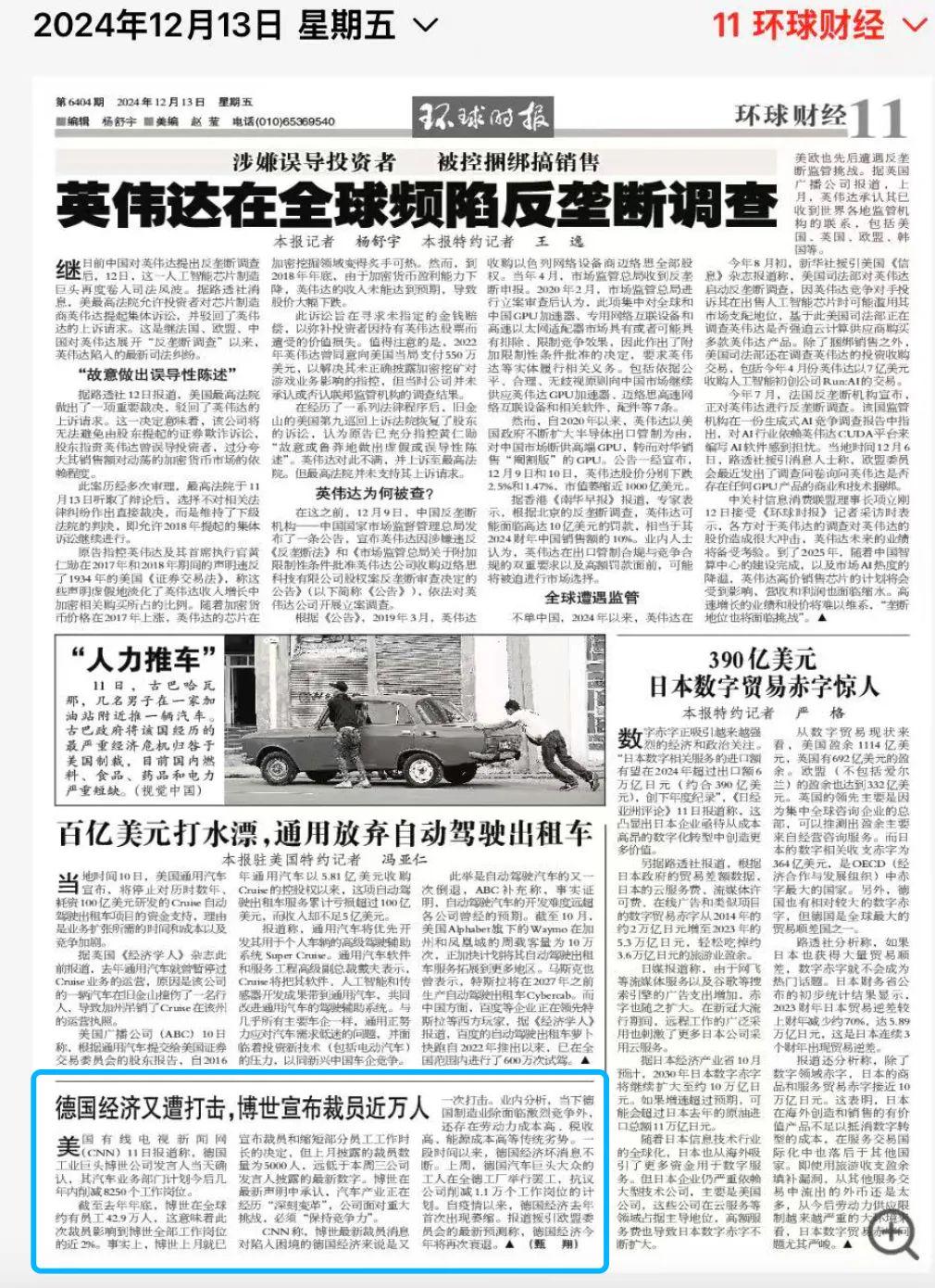 環(huán)球網(wǎng)熱門新聞綜述，環(huán)球網(wǎng)熱門新聞綜述，最新動態(tài)一網(wǎng)打盡