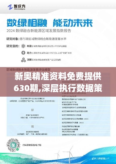 探索未來之路，2025新奧正版資料的免費(fèi)提供，探索未來之路，2025新奧正版資料免費(fèi)分享