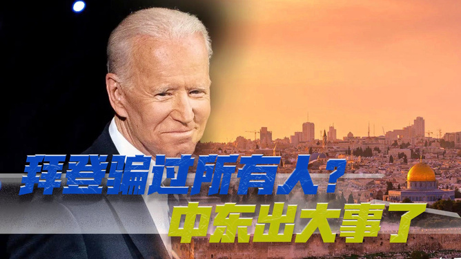 中東近況大事新聞深度解析，中東局勢最新動態(tài)深度解析