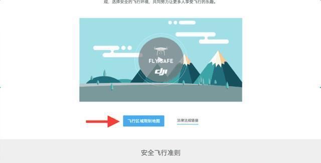 探究禁飛區(qū)查詢系統(tǒng)，應用、優(yōu)勢與挑戰(zhàn)，禁飛區(qū)查詢系統(tǒng)，應用、優(yōu)勢與挑戰(zhàn)解析