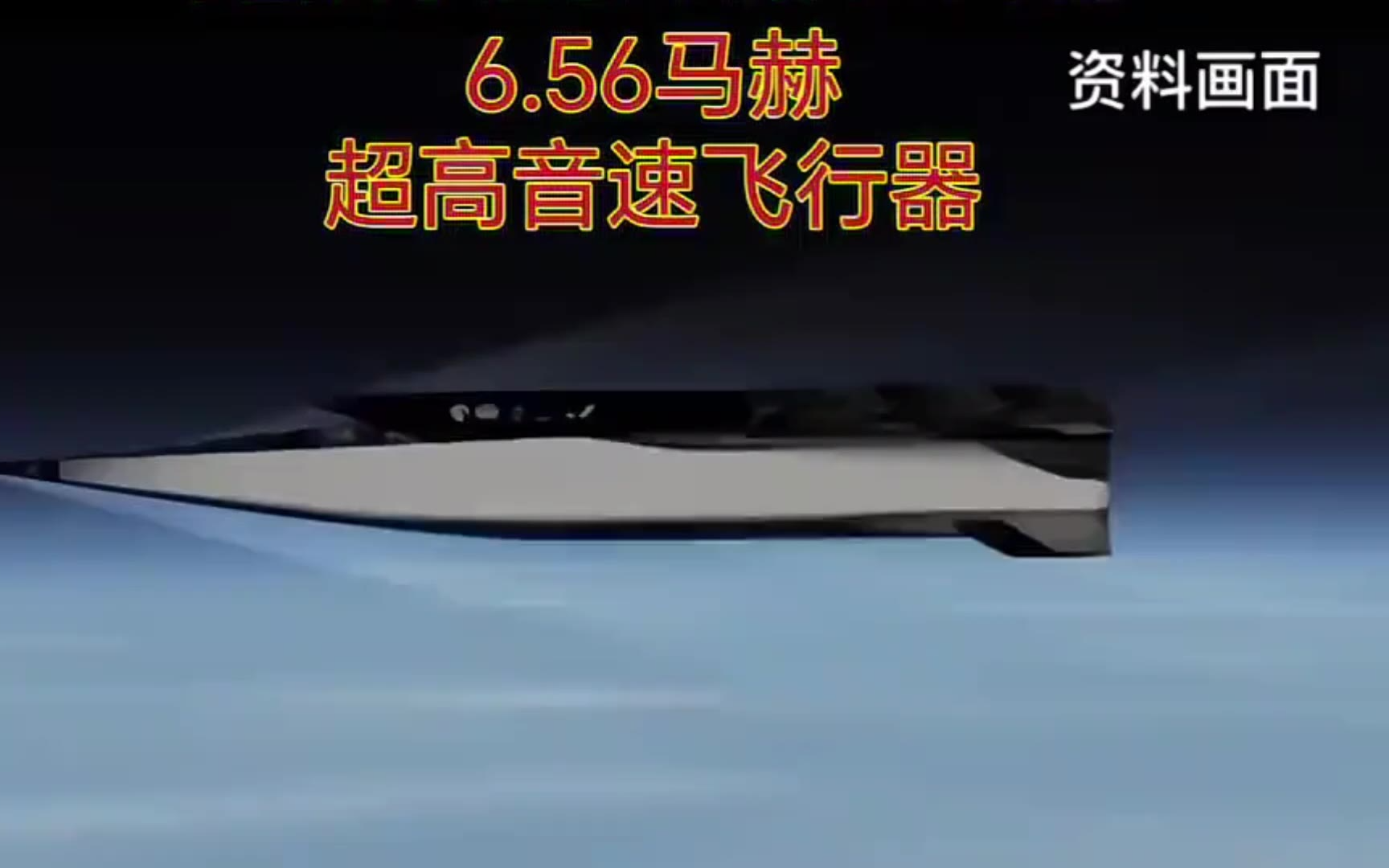 揭秘全球最快導彈，速度與激情的結合，多少馬赫？，全球最快導彈揭秘，速度與激情的完美結合，究竟達到多少馬赫？