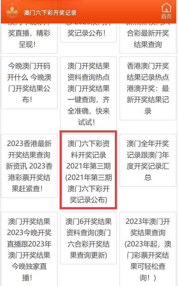 澳門天天六開(kāi)彩