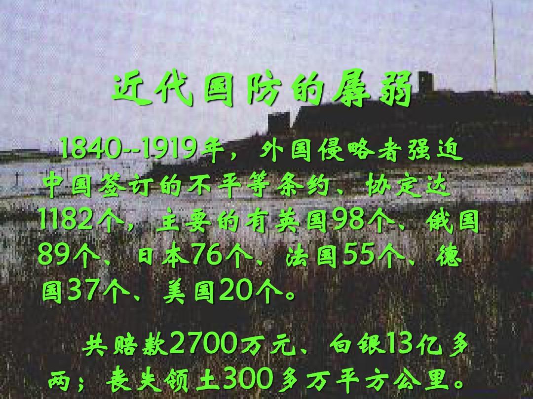 簡述國防歷史給后世的啟示，國防歷史給后世的重要啟示