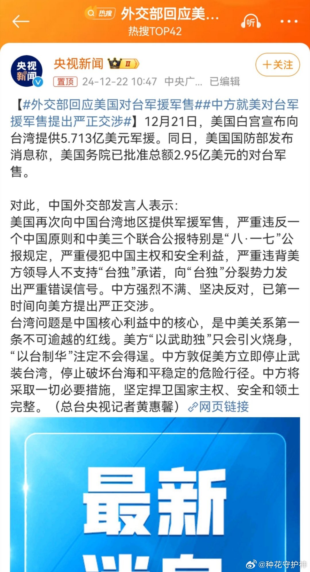 中美軍情最新動態(tài)分析，中美軍情最新動態(tài)深度解析