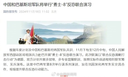 中巴軍演舉行地點(diǎn)與時(shí)間解析，中巴軍演舉行地點(diǎn)與時(shí)間詳解