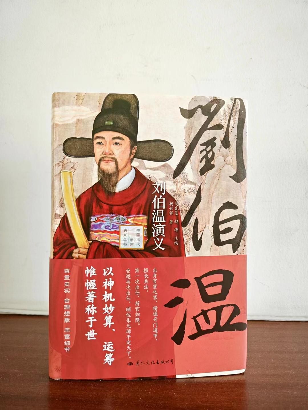 劉伯溫精選一肖大傳奇，劉伯溫一肖傳奇之選