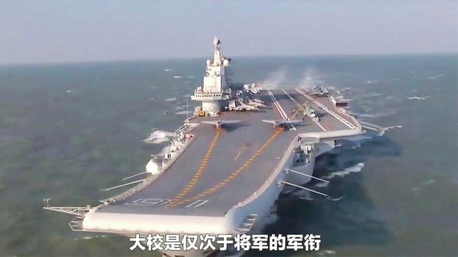 遼寧艦艦長及其級別，中國海軍力量的縮影，遼寧艦艦長及其級別，中國海軍力量的象征