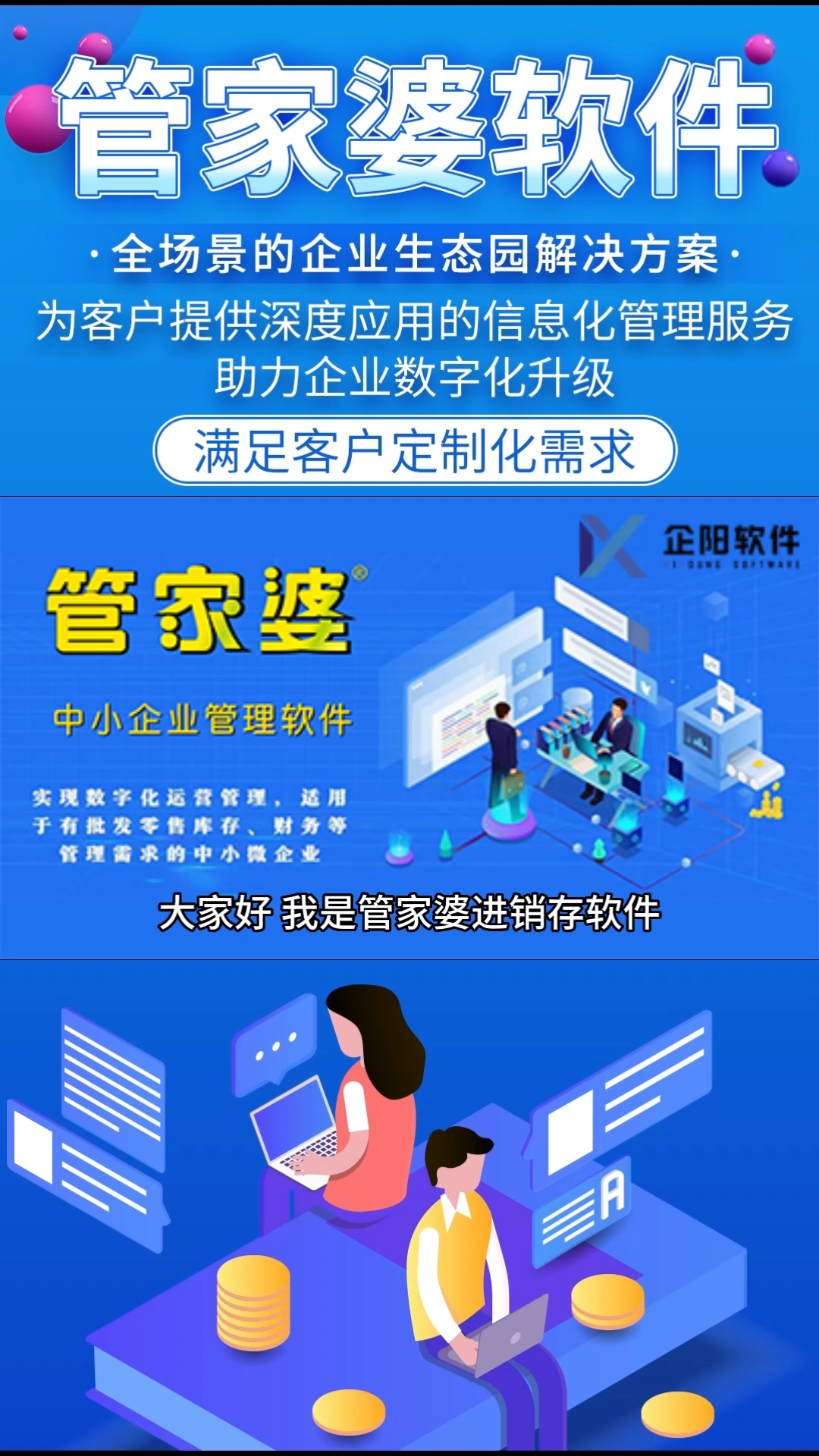 探索管家婆官網(wǎng)，一站式財務(wù)管理解決方案的領(lǐng)先平臺，管家婆官網(wǎng)，領(lǐng)先的一站式財務(wù)管理解決方案平臺