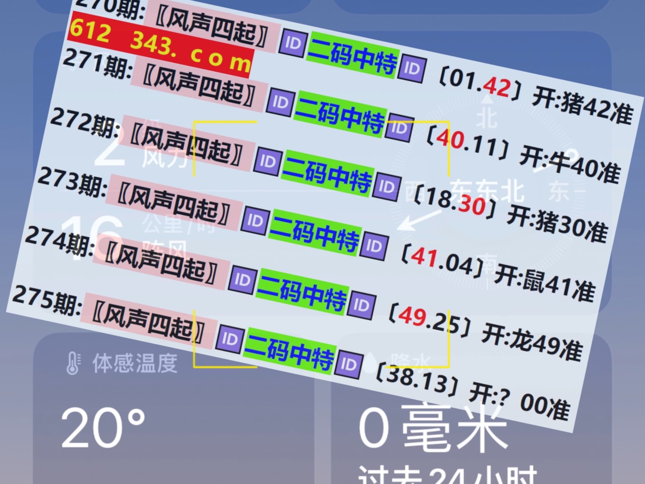 澳門最快開(kāi)獎(jiǎng)直場(chǎng)結(jié)果，探索與解析，澳門開(kāi)獎(jiǎng)直場(chǎng)結(jié)果探索與解析