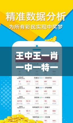 欲錢買王中王打一肖，探尋背后的故事與寓意，欲錢買王中王，探尋生肖背后的故事與寓意
