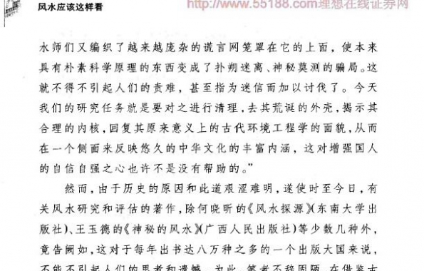 以前鼎盛論壇的玄機探究，鼎盛論壇的玄機深度探究