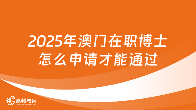 澳門資料免費大全，探索2025年的澳門，澳門資料免費大全，展望未來的澳門 2025年展望