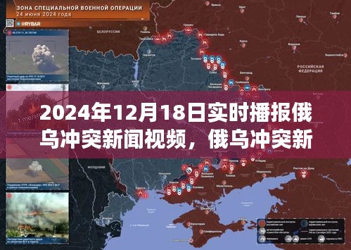 俄烏沖突持續(xù)引發(fā)國際關注，最新國際新聞消息解讀，俄烏沖突持續(xù)引發(fā)關注，最新國際新聞解讀與分析