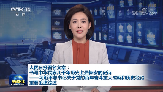 新聞聯(lián)播報道聚焦，解讀一月六日主要內容摘要，新聞聯(lián)播解讀一月六日主要內容摘要聚焦報道