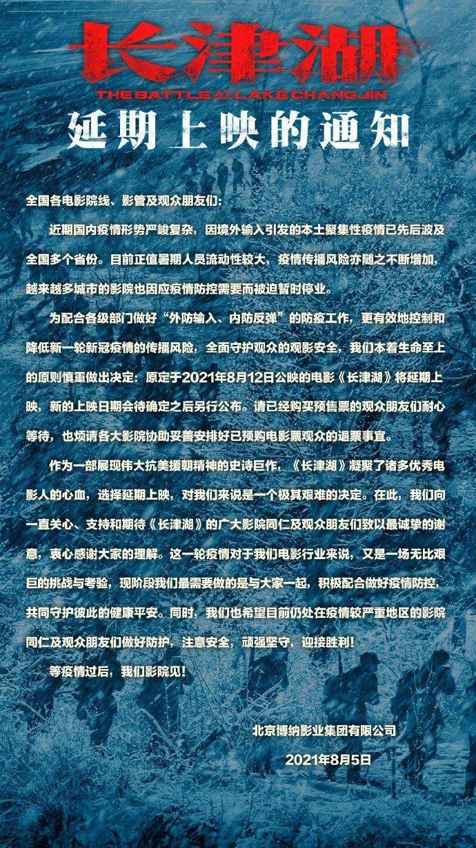 長津湖故事簡述，長津湖戰(zhàn)役，英勇壯烈的戰(zhàn)爭故事簡述