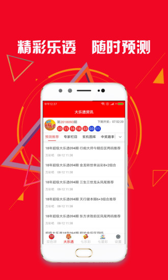 澳門六開獎結(jié)果資料查詢APP，便捷獲取彩票信息的全新體驗，澳門六開獎結(jié)果查詢APP，輕松獲取彩票信息全新體驗