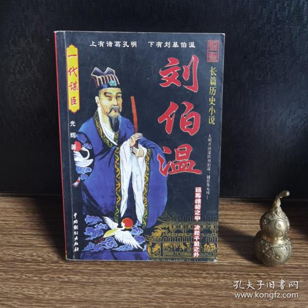 劉伯溫一肖中特精，傳奇人物與精準(zhǔn)預(yù)測(cè)的交相輝映，劉伯溫精準(zhǔn)預(yù)測(cè)傳奇，人物風(fēng)采與特精一肖的交相輝映