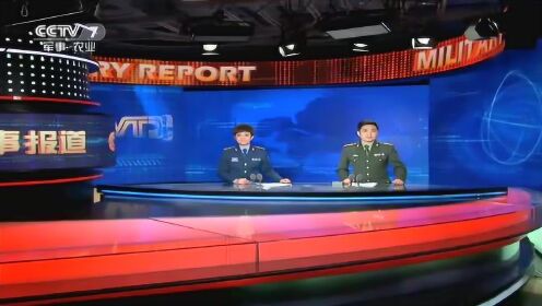 軍事新聞概覽