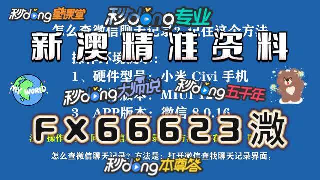 新澳門內(nèi)部一碼精準(zhǔn)公開