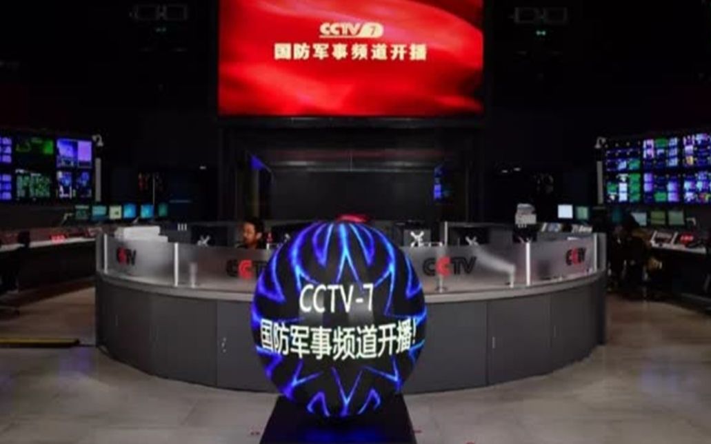 中央軍事頻道1臺(tái)，展現(xiàn)中國(guó)軍事力量的窗口，中央軍事頻道1臺(tái)，展現(xiàn)中國(guó)軍事力量的窗口