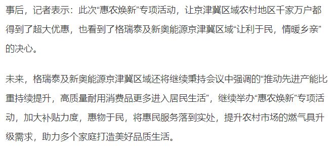 新奧資料免費精準期期準