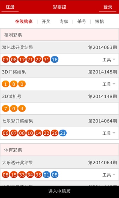 澳門彩票開獎結(jié)果查詢系統(tǒng)