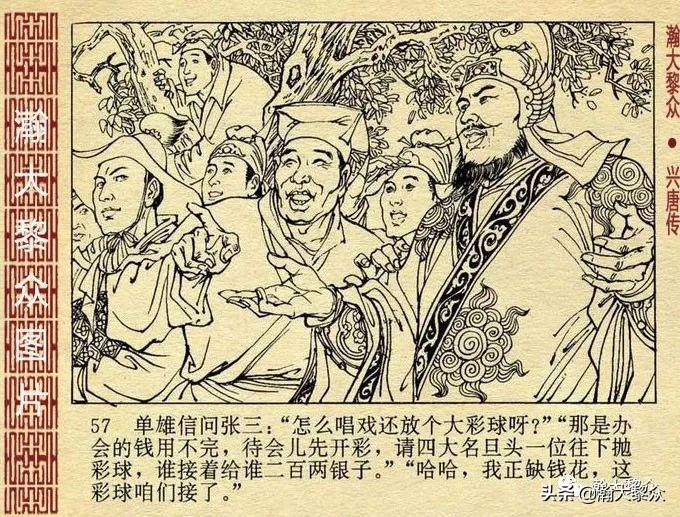 天天開彩