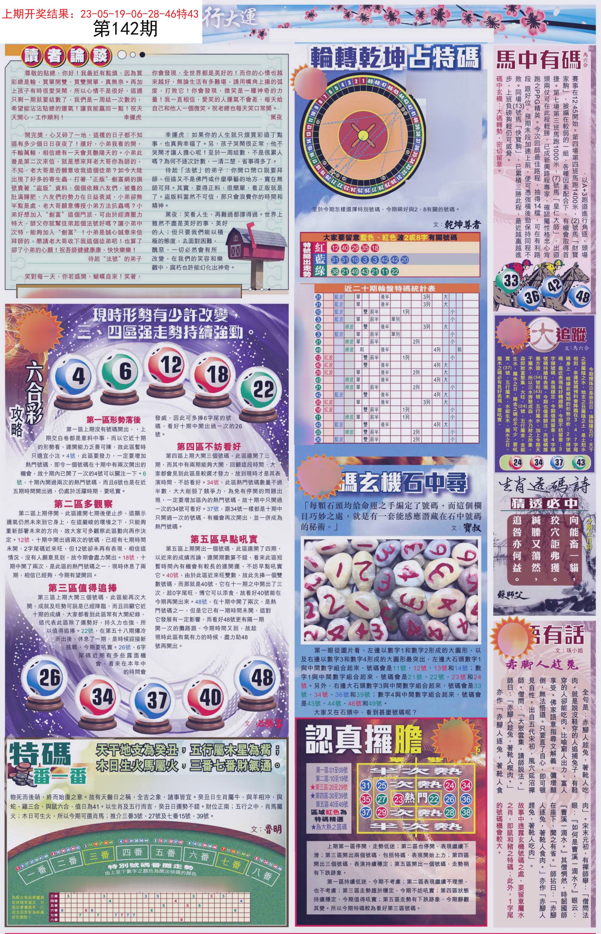 新奧六開彩資料2025