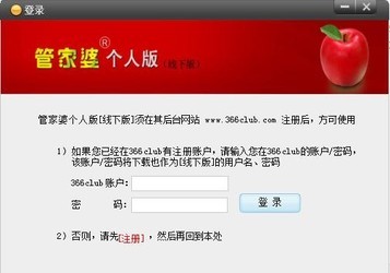 管家婆正版管家