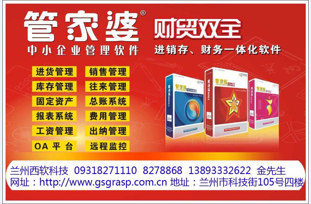 管家婆官網(wǎng)官方網(wǎng)站，一站式企業(yè)管理解決方案的領(lǐng)導(dǎo)者，管家婆官網(wǎng)，一站式企業(yè)管理解決方案領(lǐng)導(dǎo)者