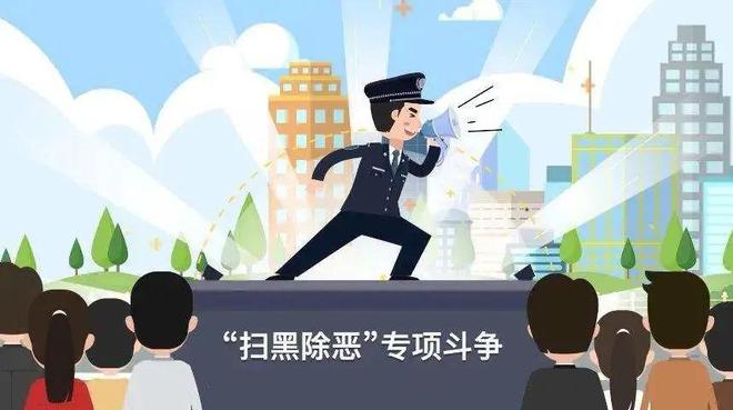 常態(tài)化掃黑除惡應(yīng)知應(yīng)會——以2024年為觀察點，常態(tài)化掃黑除惡，以2024年為觀察點的深度解析