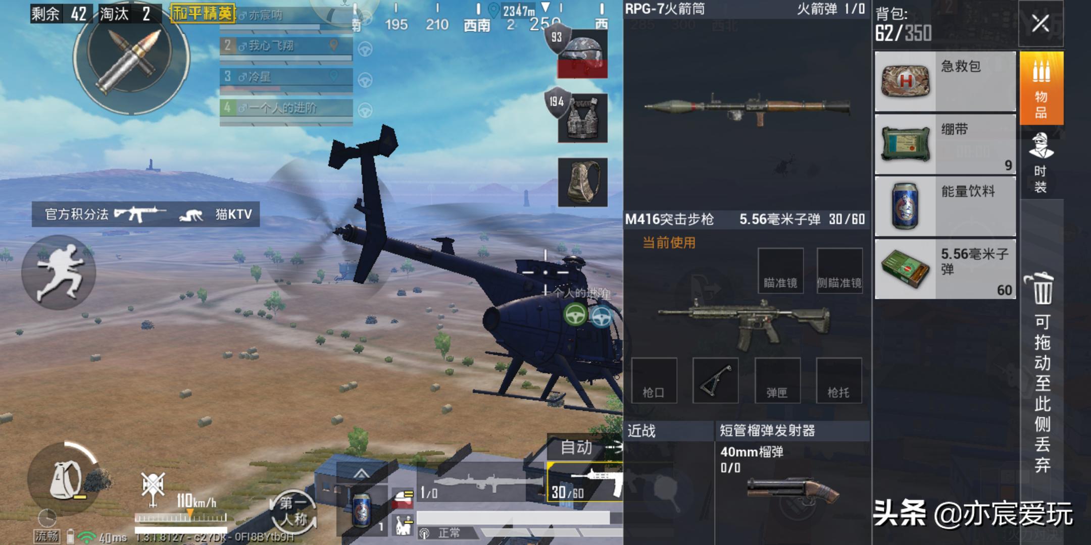 轟