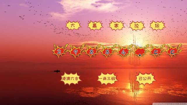 澳門(mén)二至六房開(kāi)獎(jiǎng)結(jié)果圖及其背后的故事，澳門(mén)二至六房開(kāi)獎(jiǎng)背后的故事與結(jié)果圖揭秘