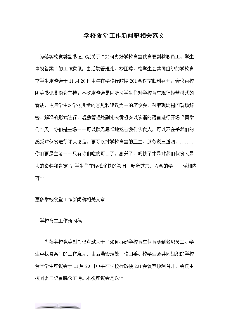 最新新聞消息報道范文，科技創(chuàng)新引領(lǐng)未來，科技創(chuàng)新引領(lǐng)未來，最新新聞消息報道范文