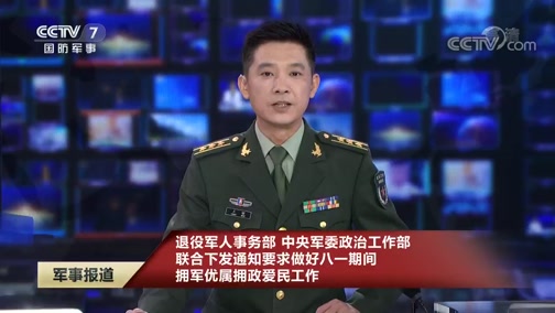 全球軍事動(dòng)態(tài)深度解析
