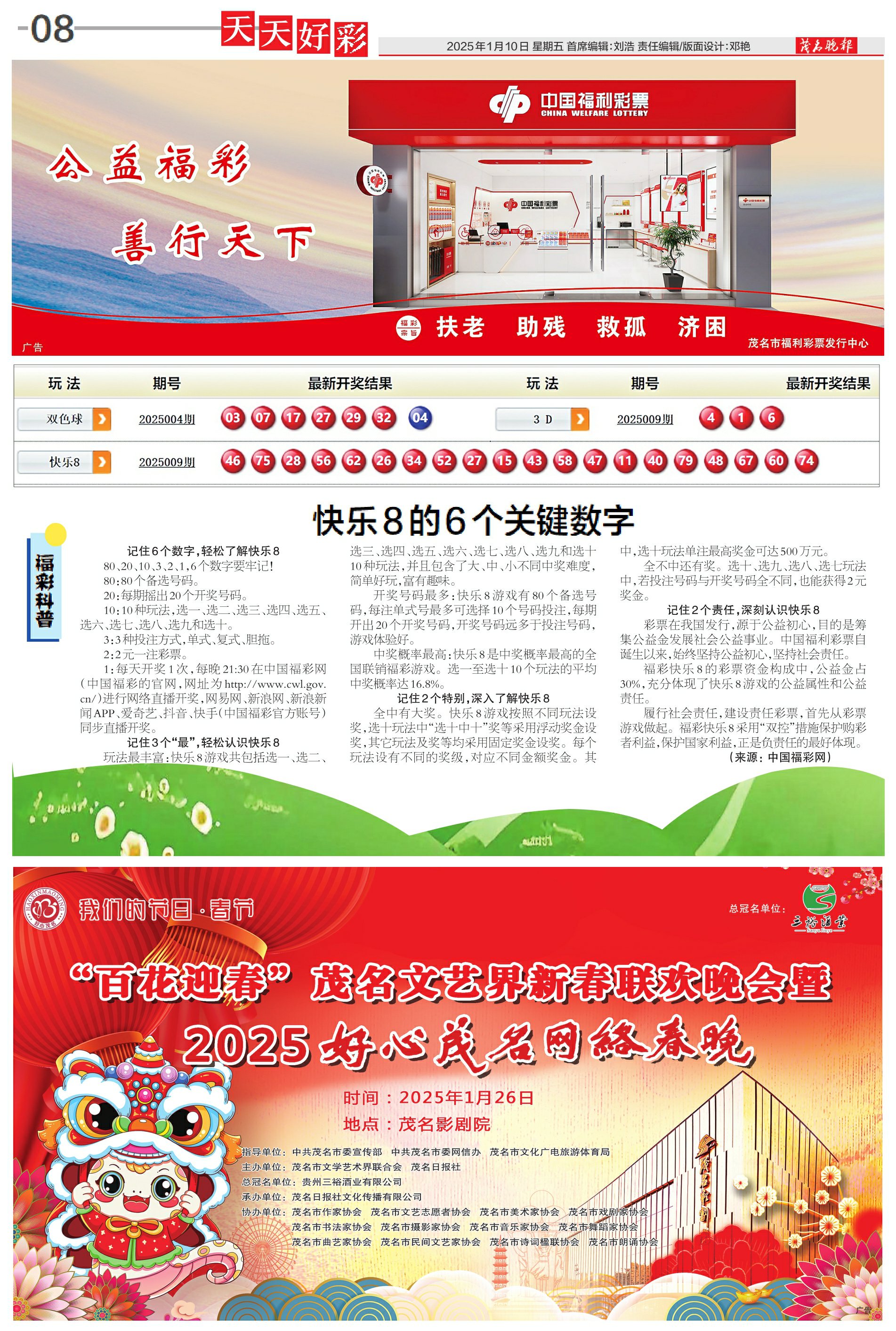 新奧彩2025年免費資料查詢