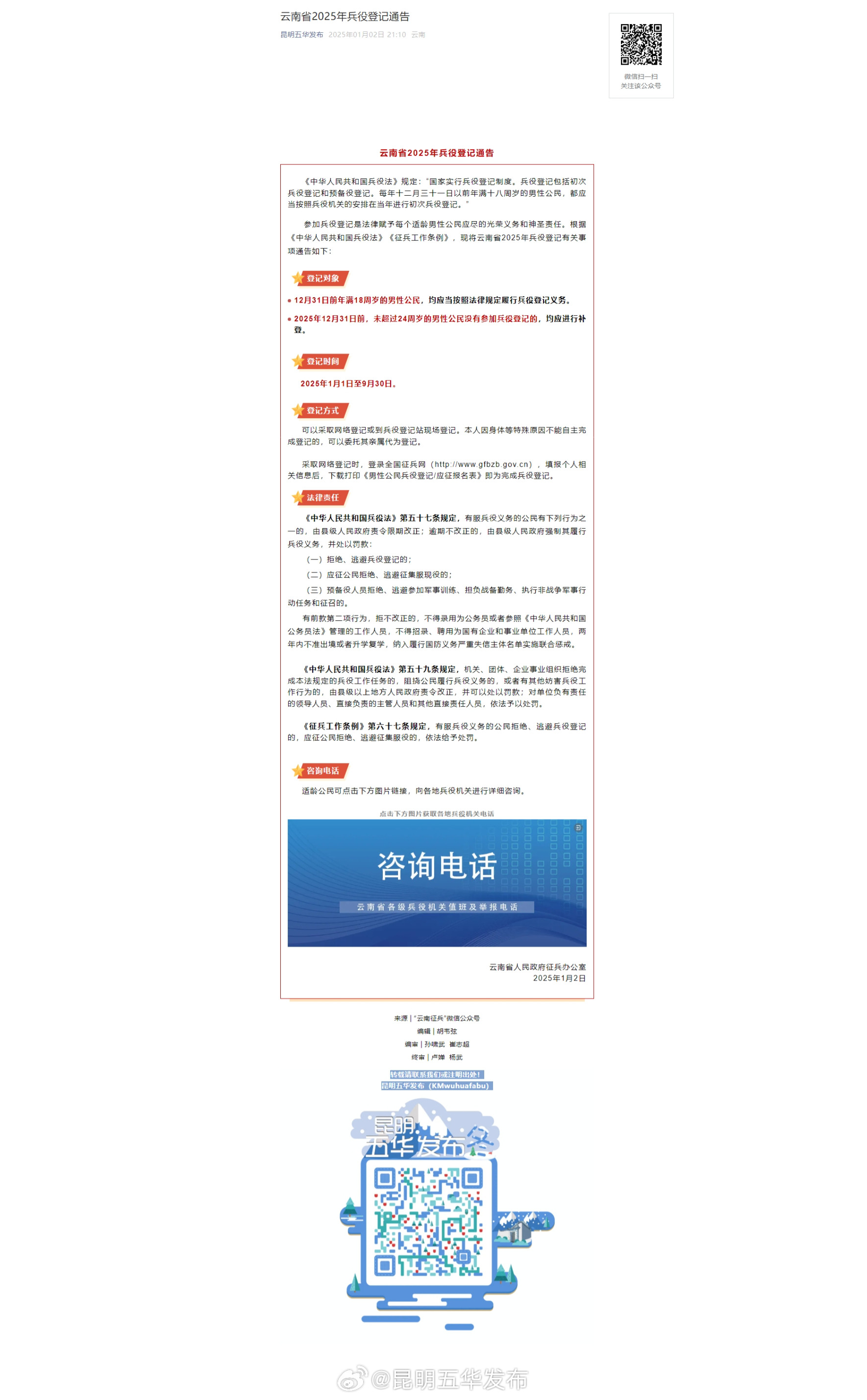 云南省征兵政策研究，云南省征兵政策深度解析