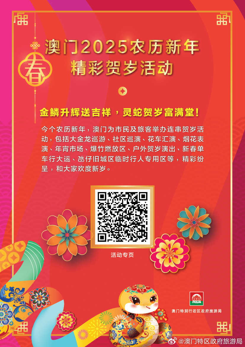 澳門彩票未來展望
