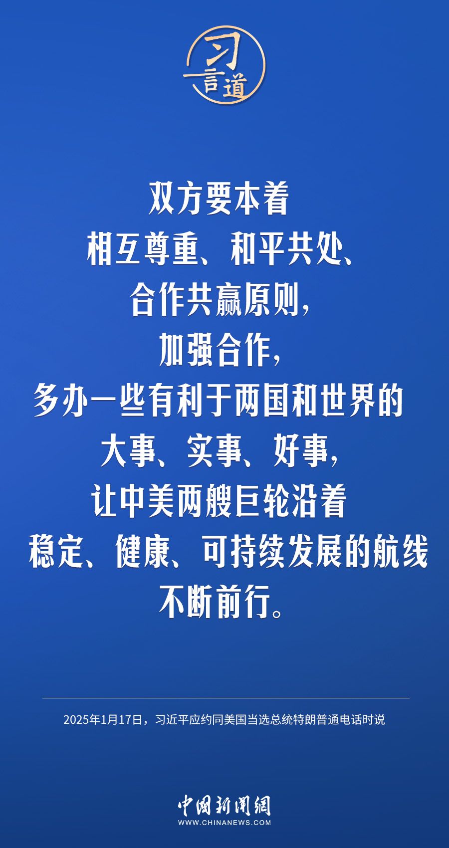 中美關(guān)系