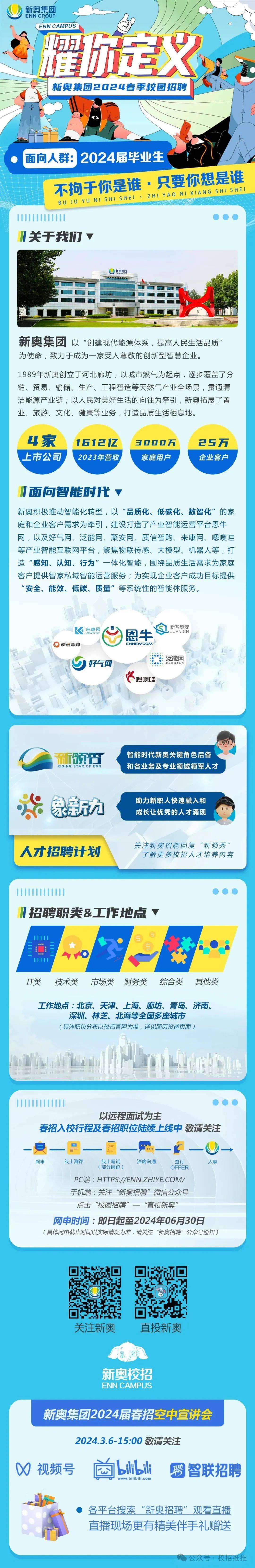 新奧最精準(zhǔn)免費大全最新，探索與解析，新奧最精準(zhǔn)免費大全最新，全面探索與深度解析