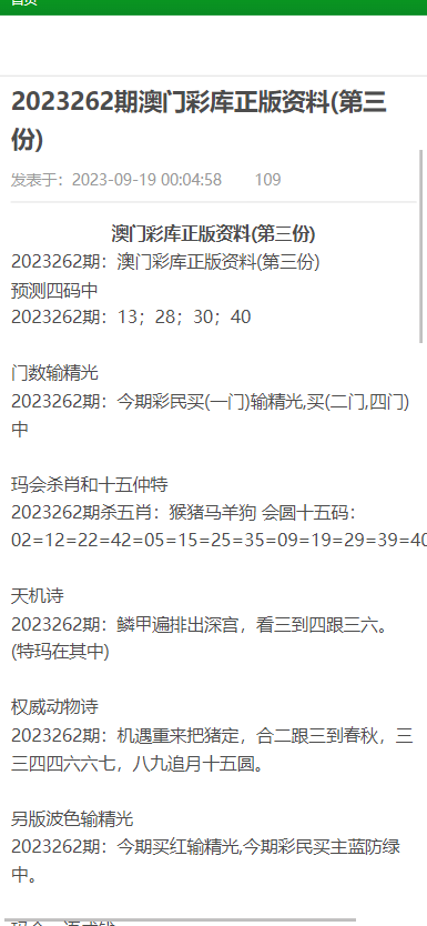 澳門資料大全，正版資料的探索與解析，澳門正版資料大全，深度探索與詳細解析