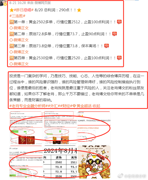 王中王特一肖