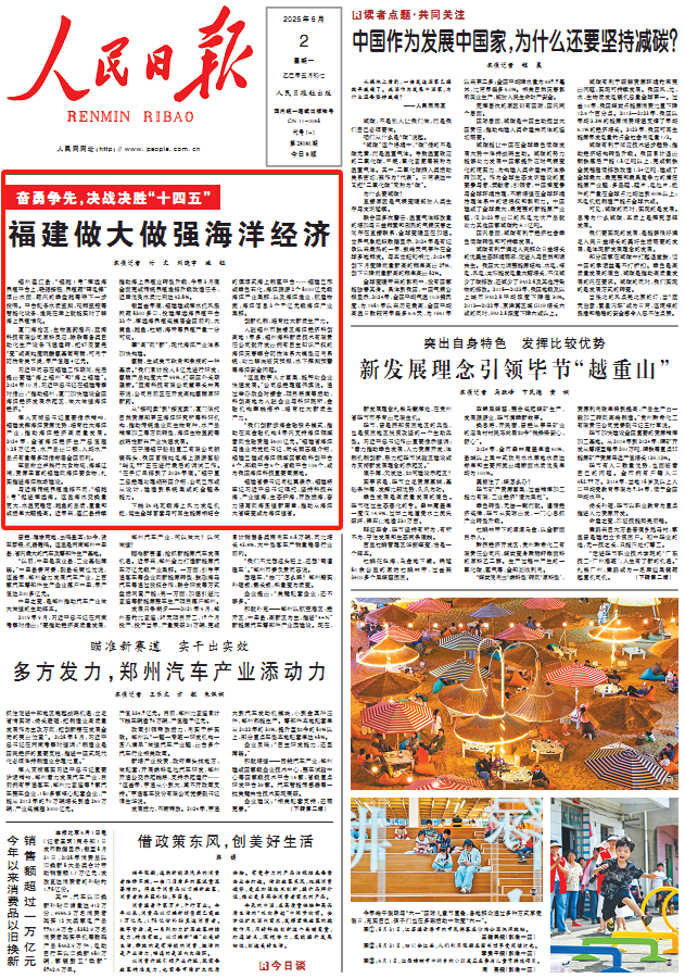 人民網(wǎng)新聞?lì)^條，聚焦時(shí)事熱點(diǎn)，傳遞權(quán)威聲音，人民網(wǎng)時(shí)事新聞?lì)^條，聚焦熱點(diǎn)，權(quán)威發(fā)聲