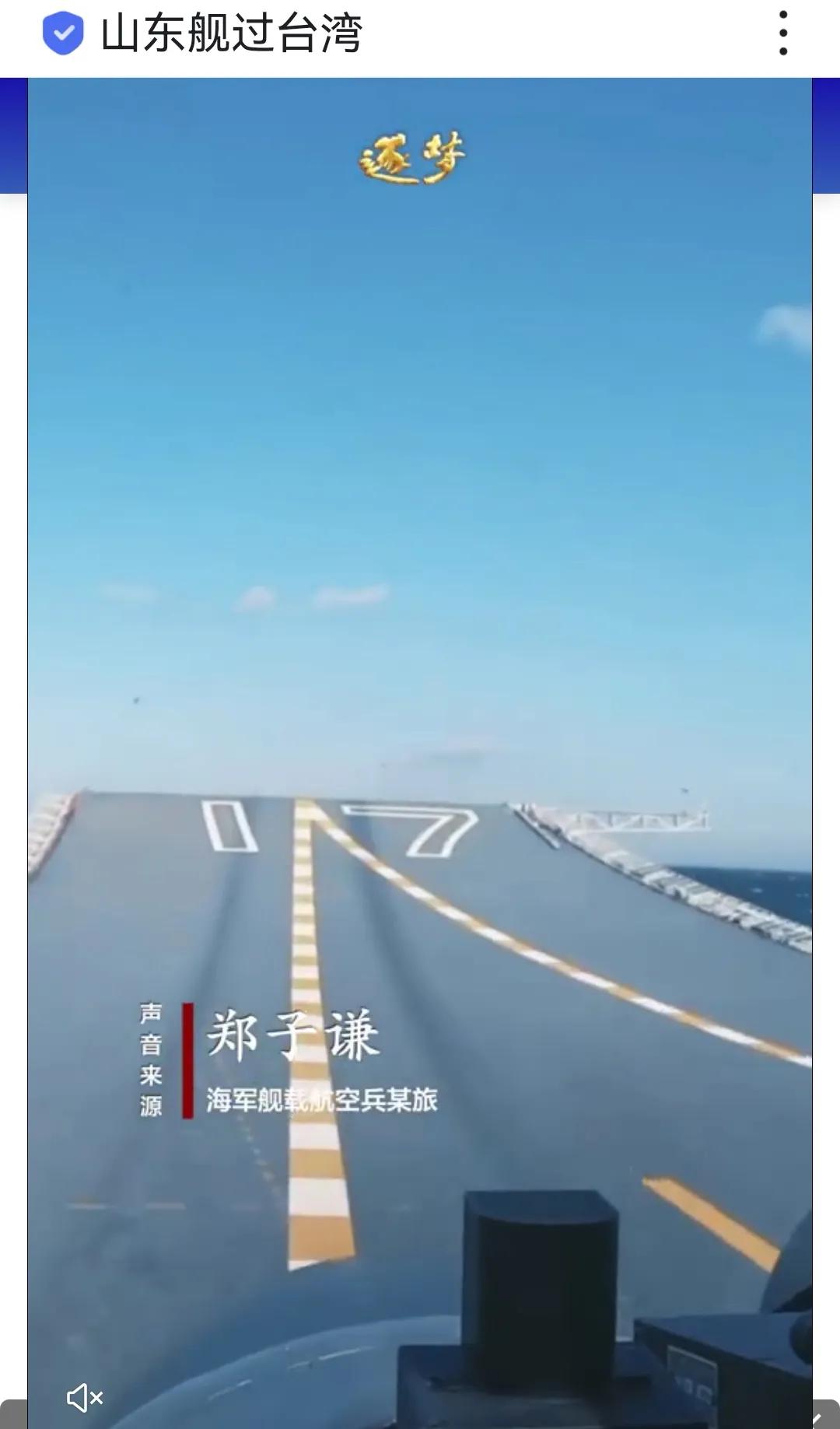 山東艦編制，中國海軍現(xiàn)代化的重要里程碑，山東艦編制，中國海軍現(xiàn)代化進程中的里程碑事件