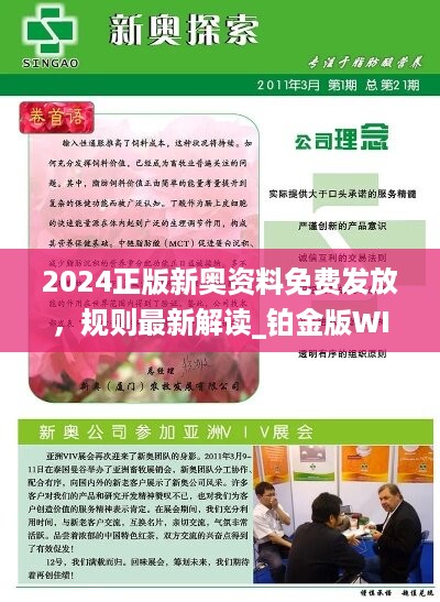 新澳2025正版免費資料